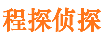 泽库市私家侦探